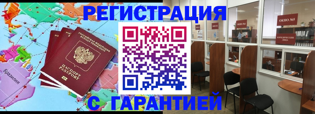 прописка штамп в Карелии